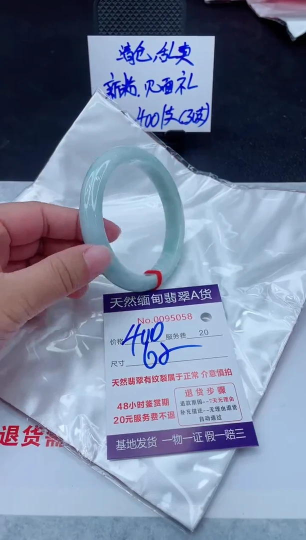 未镶嵌手镯翡翠400.00000
