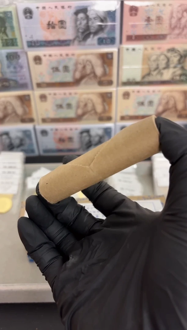 整卷 法定货币原光原卷原厂封装 0305