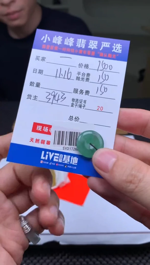 未镶嵌定制翡翠一****排SYD172666