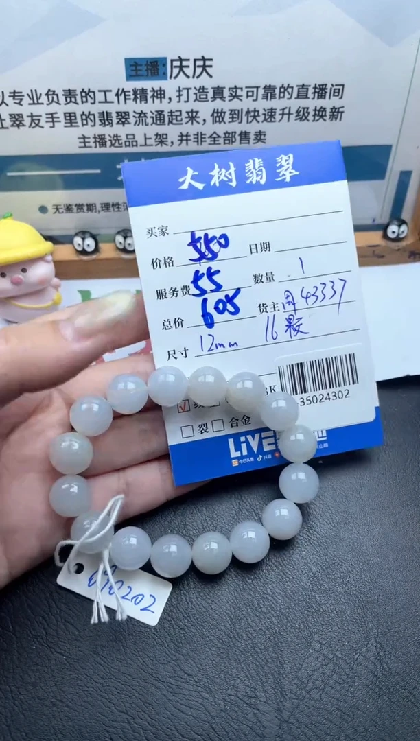 颈饰未镶嵌翡翠手串多人-35024302