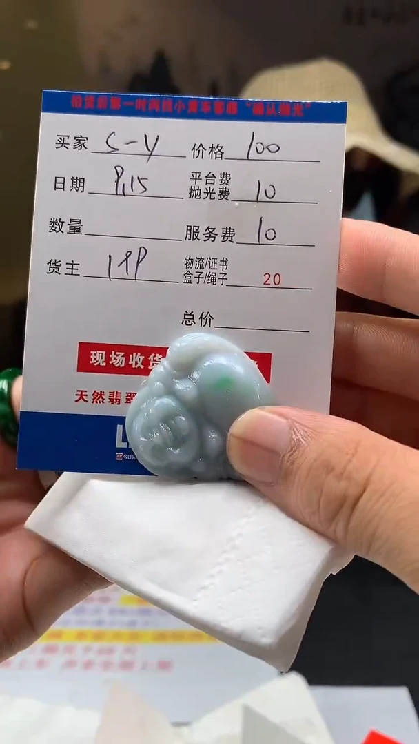 未镶嵌定制翡翠S***yHY109555