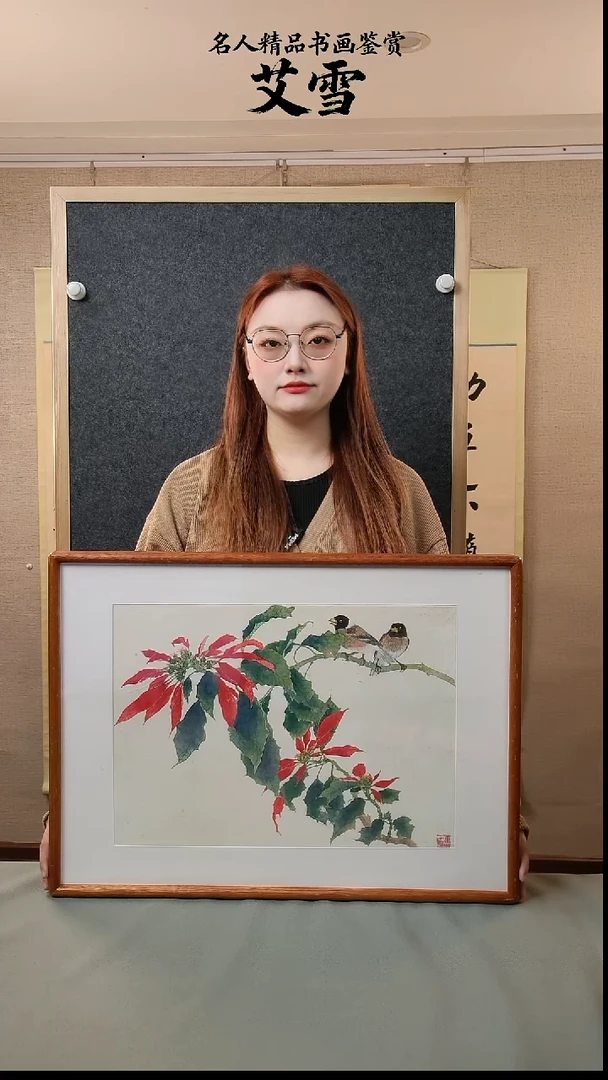 书法毕老师一尺国画