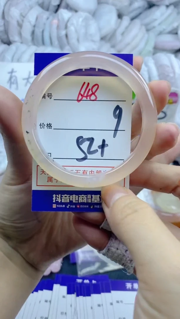 手镯玛瑙/玉髓未镶嵌648