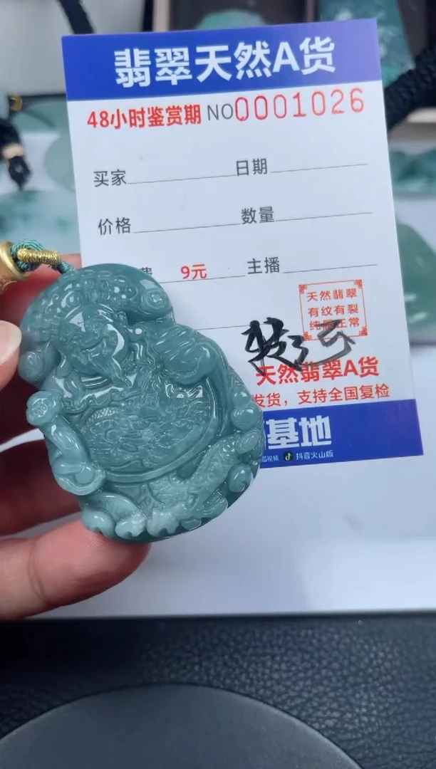 颈饰未镶嵌翡翠