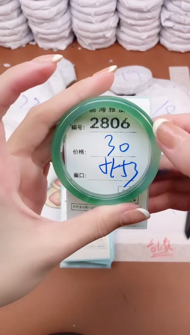 【闪购商品】玛瑙/玉髓手镯未镶嵌2806