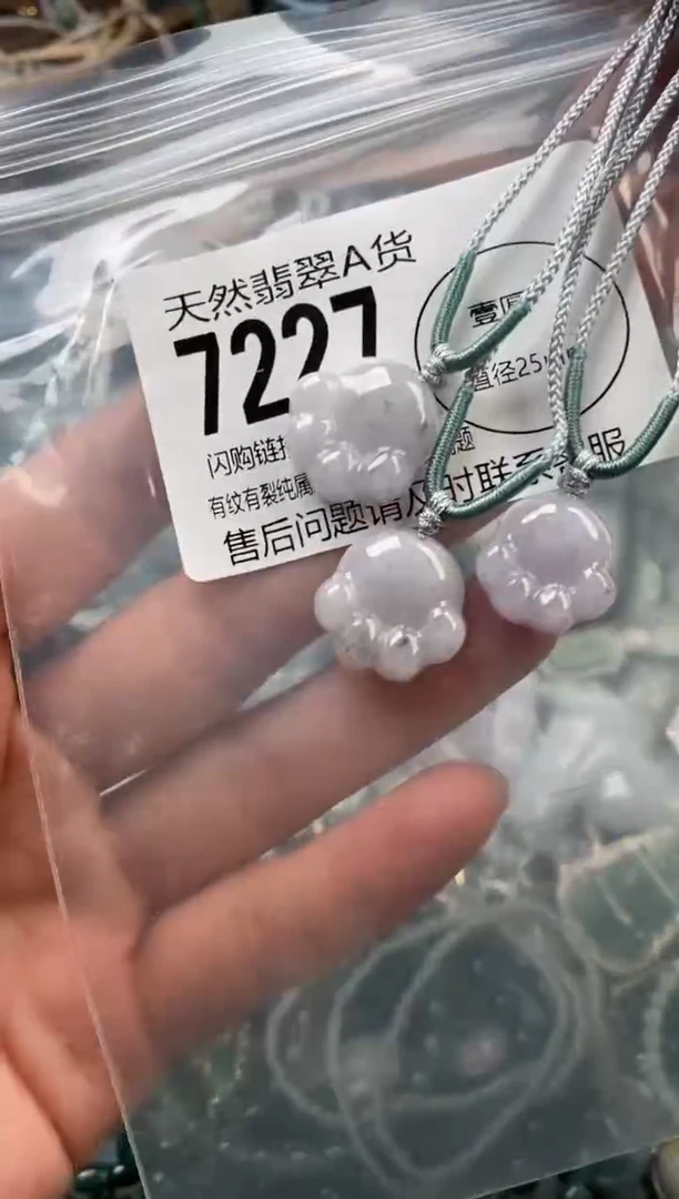 颈饰未镶嵌翡翠多样性发其一7227