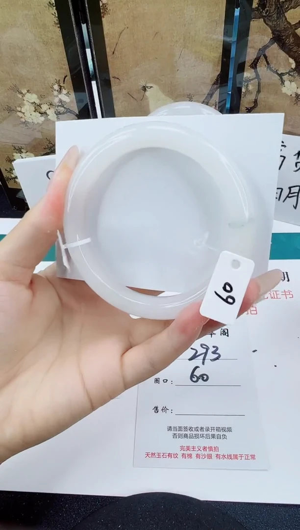 未镶嵌手镯石英质玉293-60/61