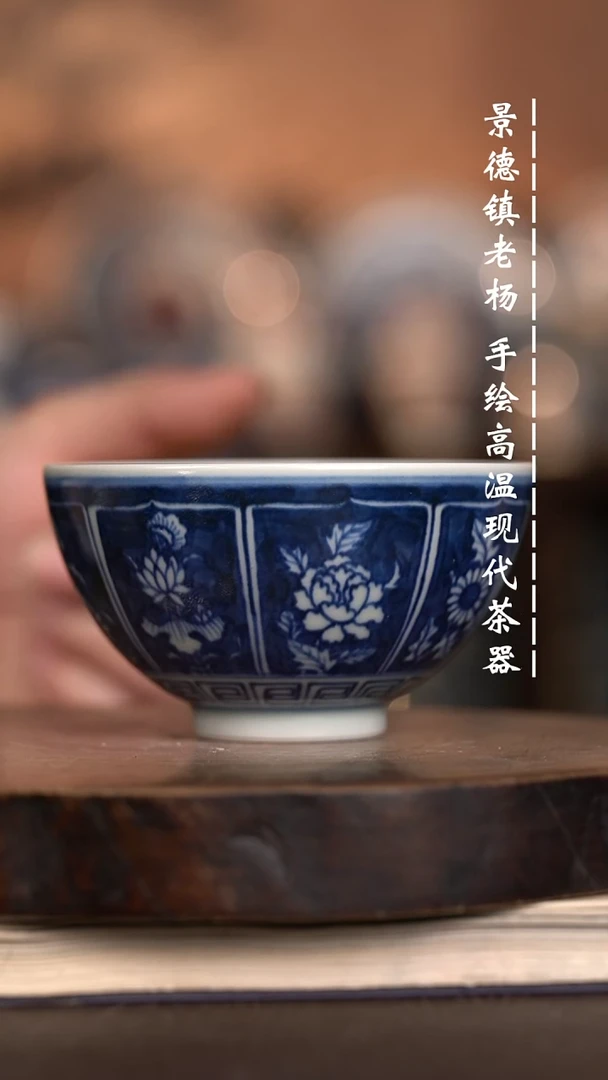 微瑕福利  现代瓷瑕杯