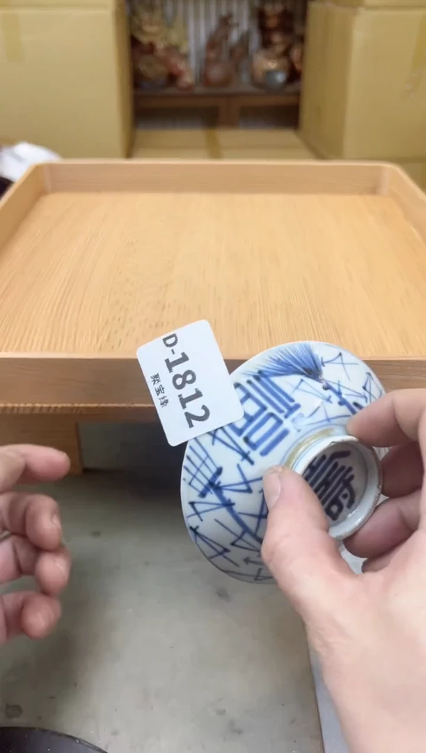 瓷片1812聚宝缘海陶精选