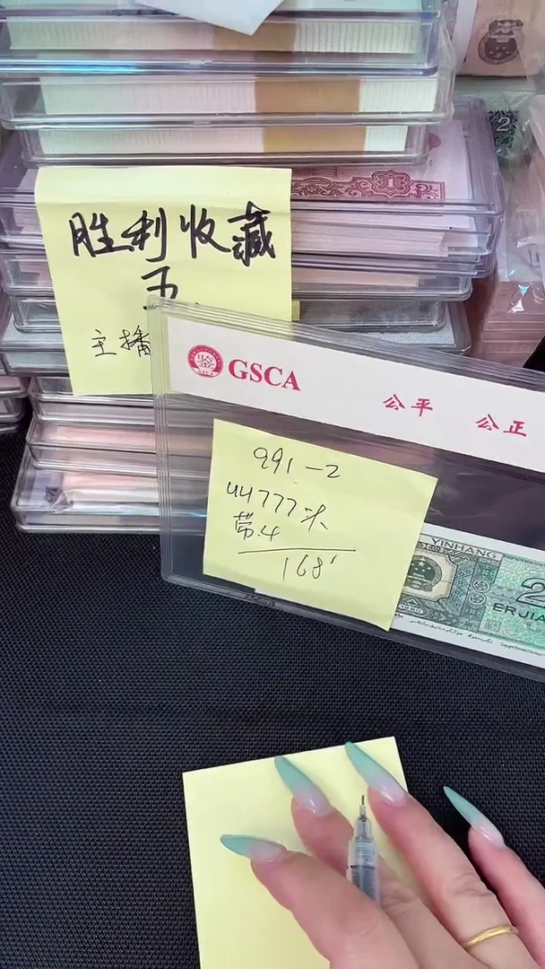 991 UU冠 777头 一刀