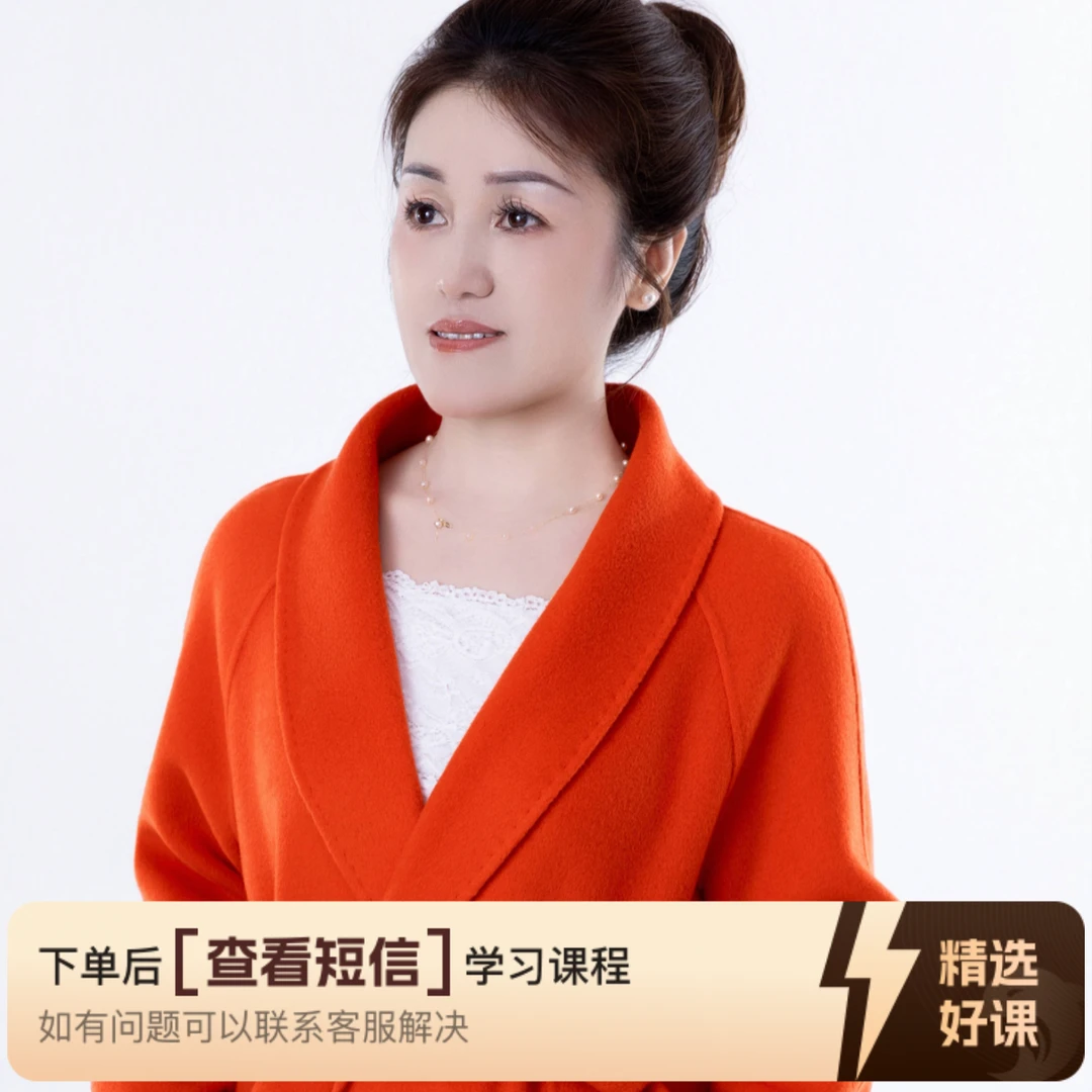 李老师精修高定女装录播课（留意短信解锁课程）