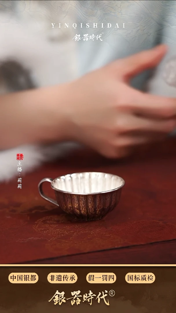 银器时代足银品茗杯44克50cc