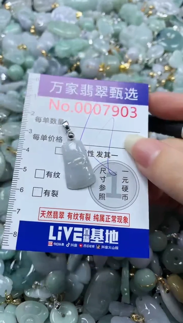 吊坠(不含链)未镶嵌翡翠7903