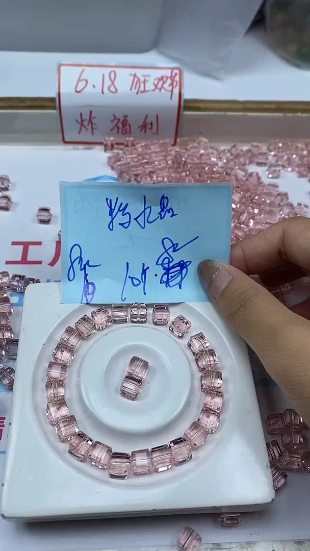 水晶珠宝半成品未镶嵌D679 粉水晶方糖8mm10颗8元