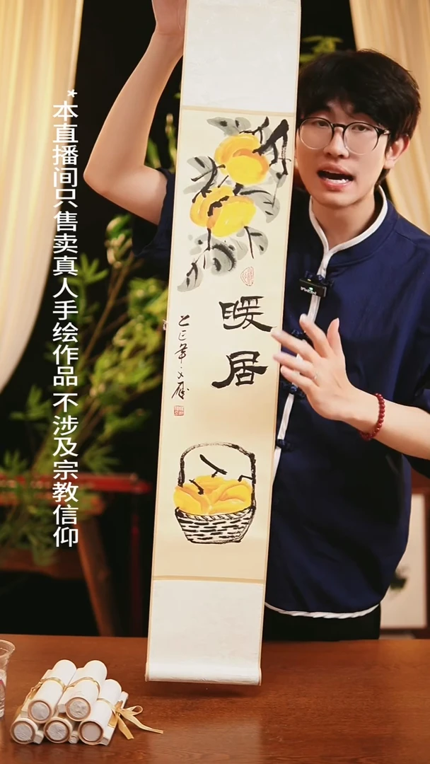 书法书法卷轴17*110仿古暖居 杨