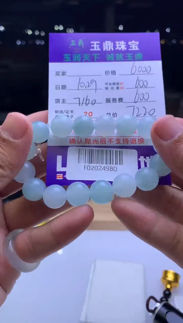 未镶嵌定制翡翠天**鳞 F02024980