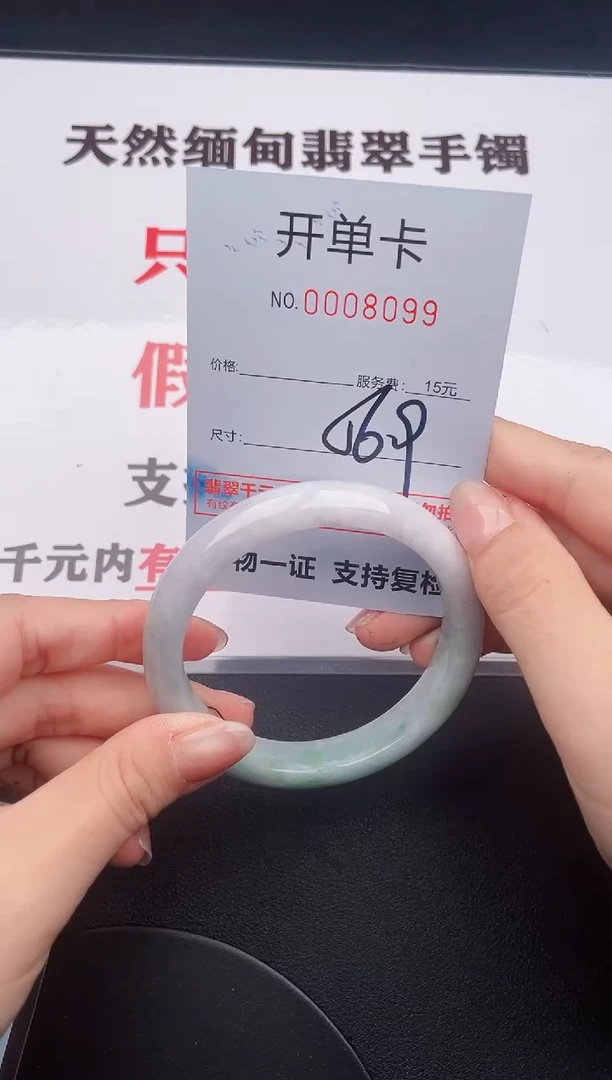 未镶嵌手镯翡翠99