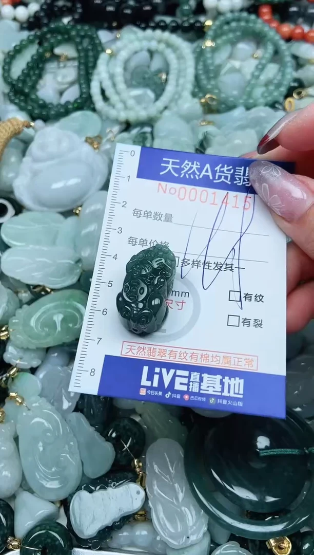 【闪购商品】翡翠吊坠(不含链)未镶嵌翡翠