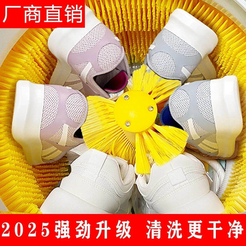 （全壁刷）自动小型智能家用洗鞋机2025新型洗脱一体刷鞋机