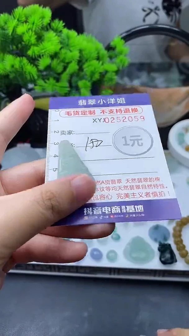 定制翡翠未镶嵌毛货不退不换/2059