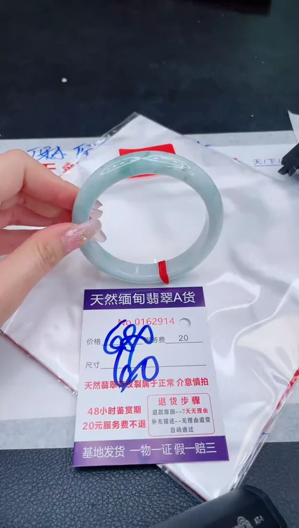未镶嵌手镯翡翠680.00