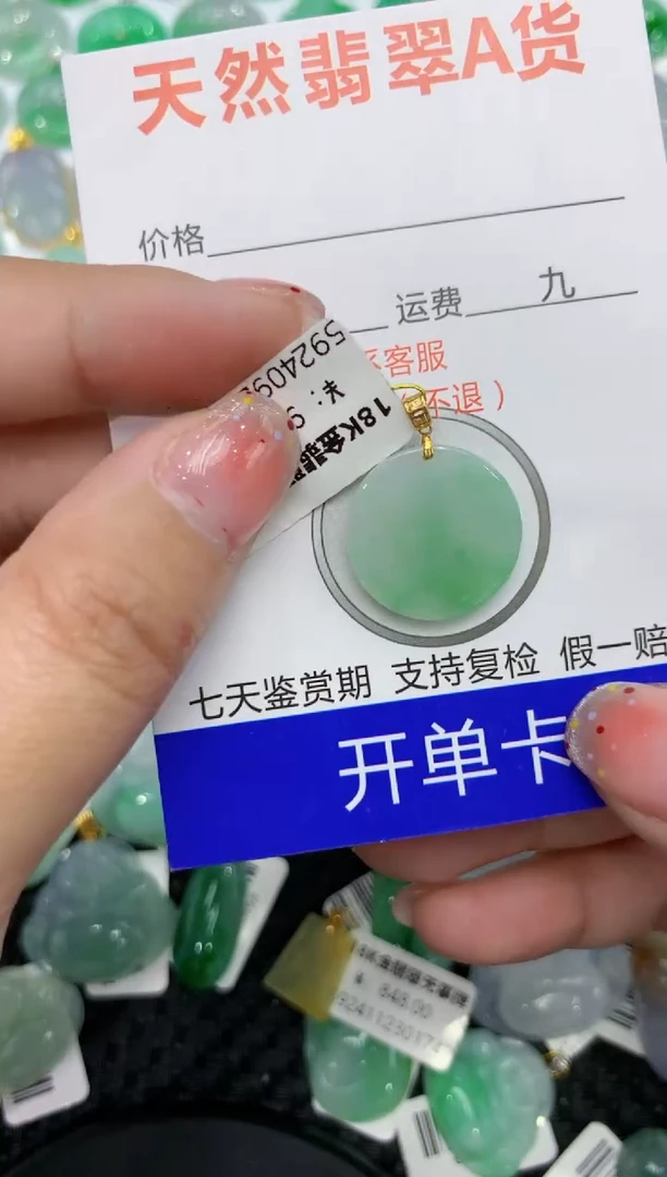 【闪购商品】翡翠颈饰18K金镶嵌11111111111111