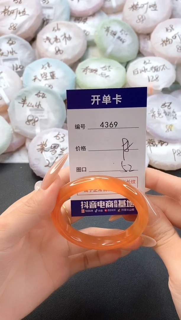 手镯玛瑙/玉髓未镶嵌4369圈口52