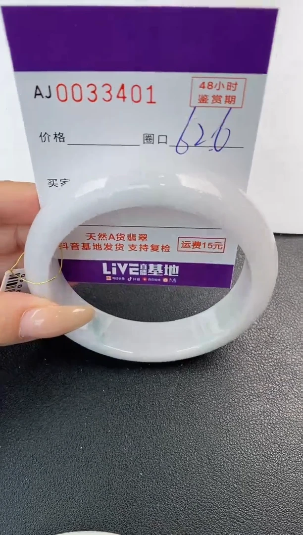翡翠手镯未镶嵌天然A货翡翠