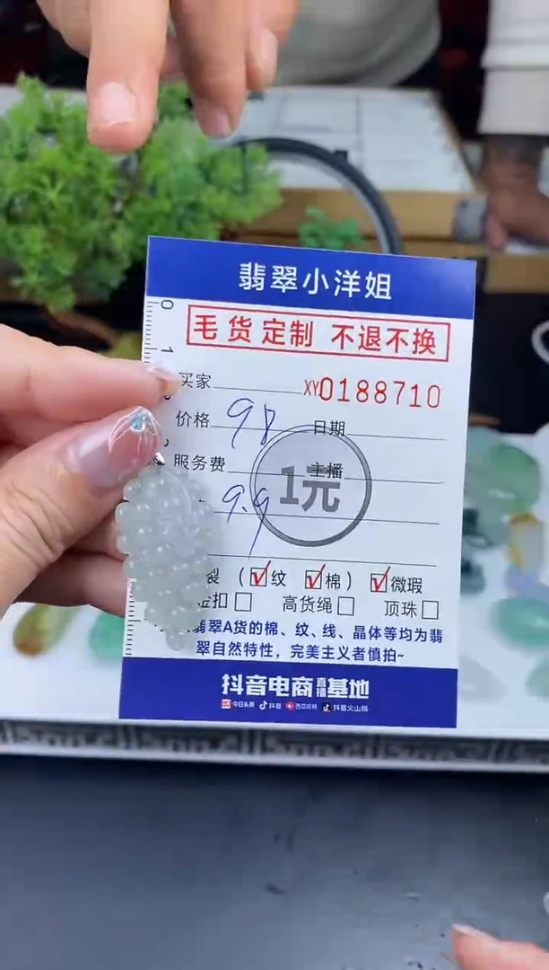 【闪购商品】定制翡翠未镶嵌毛货商品 不退换/8710