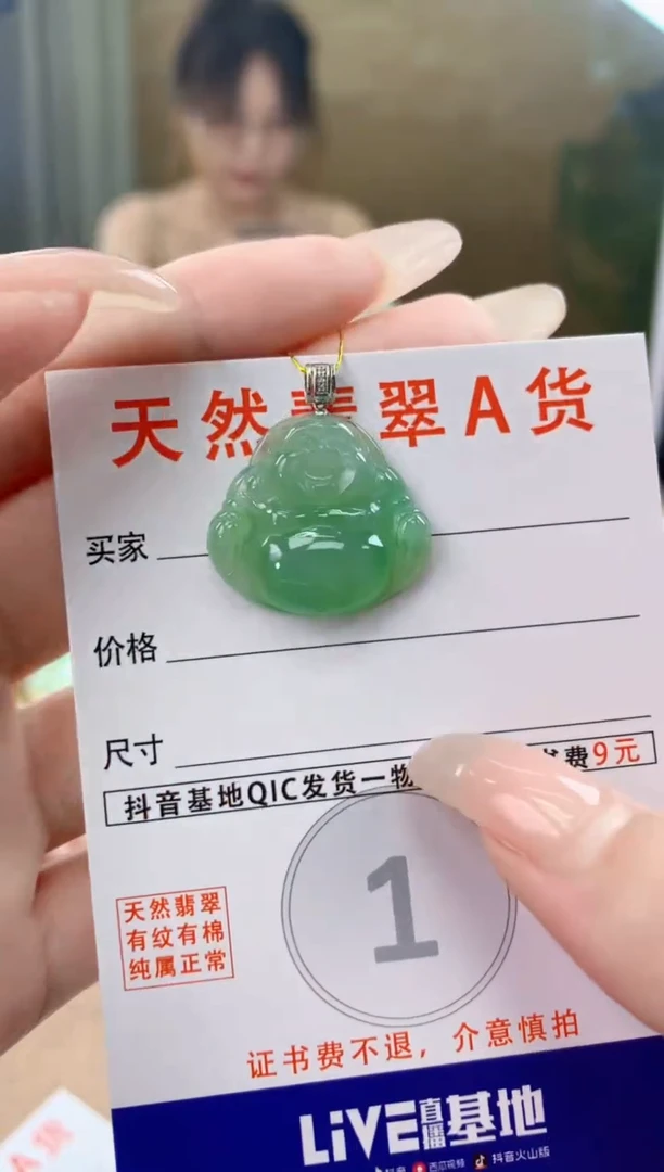 翡翠18K金镶嵌颈饰天然A货翡翠挂件