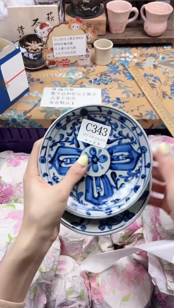 瓷片#                C343
