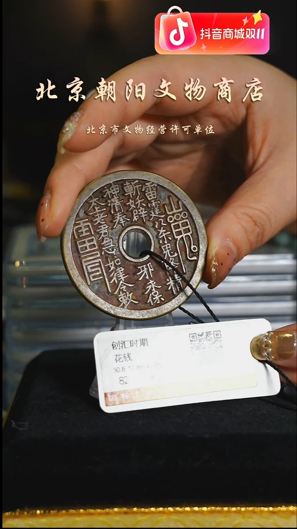 铜拾****9花钱------3191