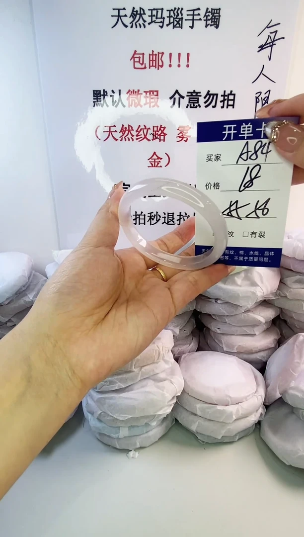 手镯玛瑙/玉髓未镶嵌a84 55 56