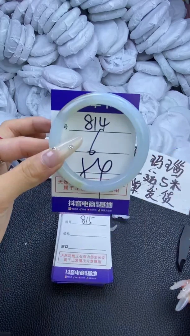 玛瑙/玉髓手镯未镶嵌814