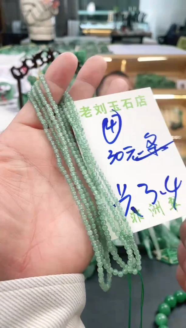【闪购商品】石英质玉1未镶嵌高冰非洲翠