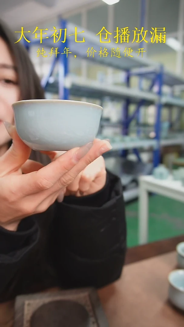 【闪购商品】原产地原矿汝瓷器