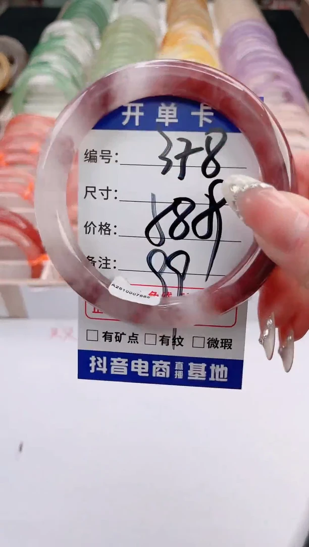 未镶嵌手镯石英质玉编号 S358