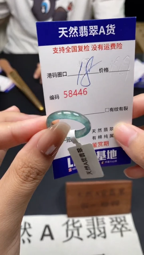 未镶嵌戒指翡翠天然A货翡翠8446