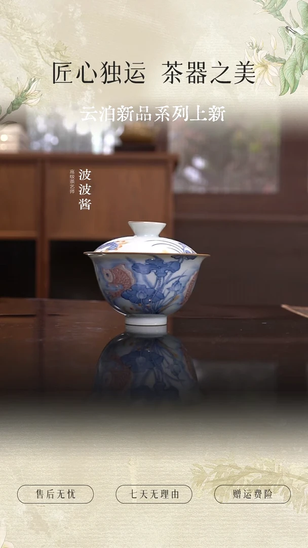 谷雨山房青花釉里红莲鲤图安素盖碗