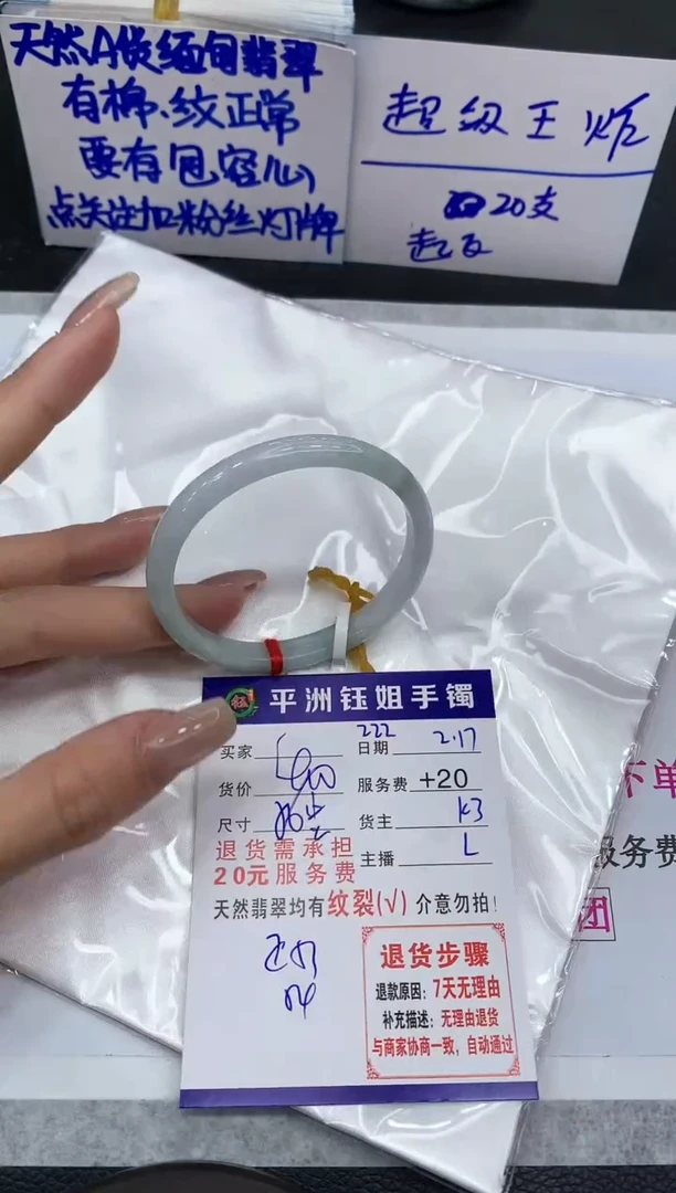 【闪购商品】翡翠手镯未镶嵌111111111111