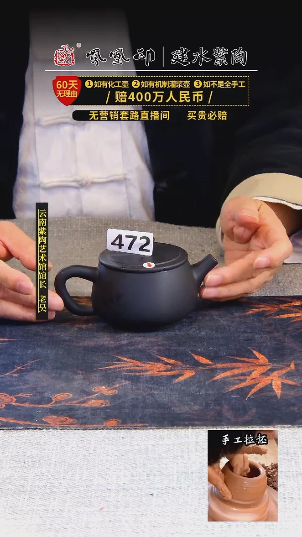 【闪购商品】壶凤凰印建水紫陶单壶瑕疵放漏/B472