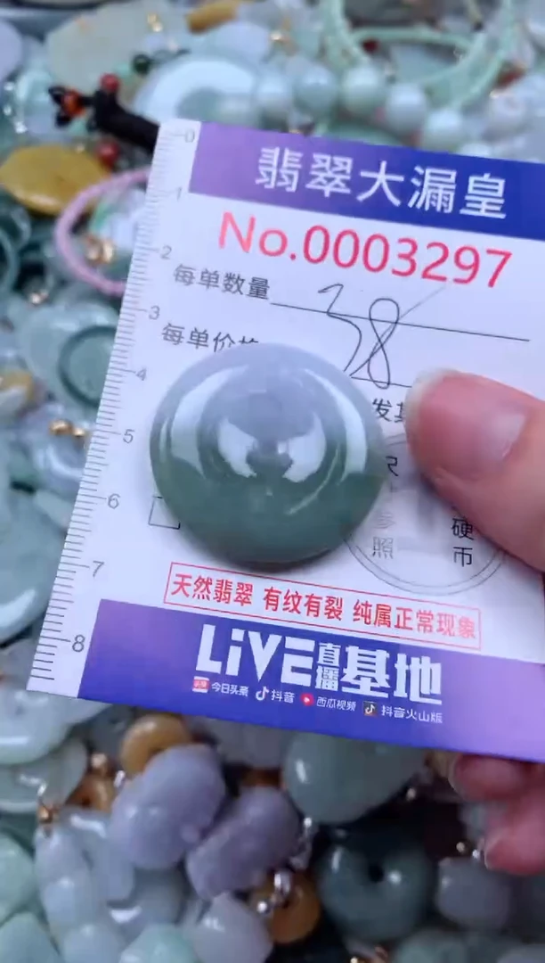 翡翠未镶嵌吊坠(不含链)3297