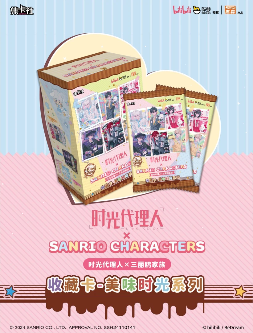 card.fun/集卡社【甜点时光20元包】时光代理人甜点时光【盲盒拆卡】