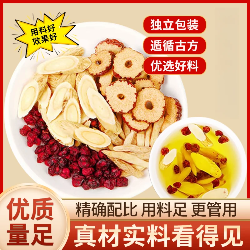 【爱出汗】黄芪麦冬五味子茶独立包装养生茶包煮泡水喝