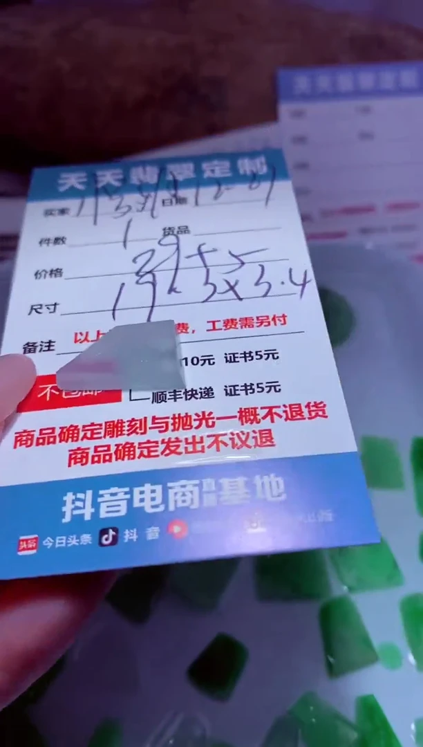 未镶嵌定制翡翠怡****5材料29