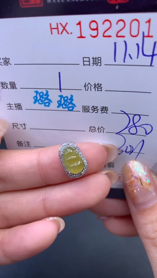 未镶嵌挂件翡翠哈轩 吊坠1