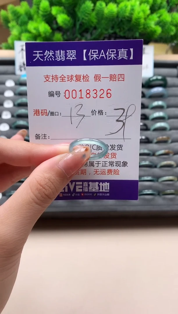 未镶嵌戒指翡翠天然  18326