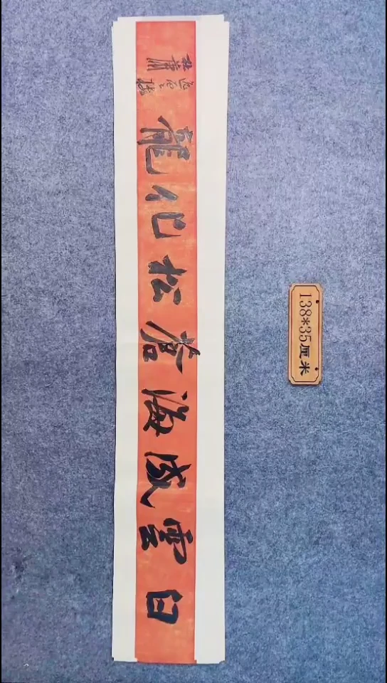书法106中书协 杜潇书法放漏