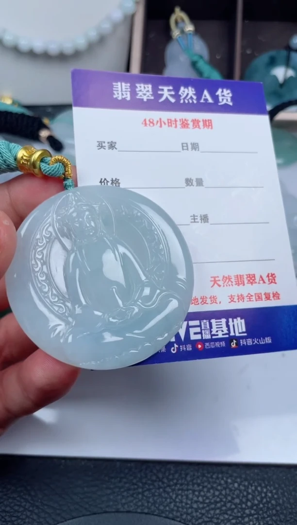 翡翠未镶嵌颈饰