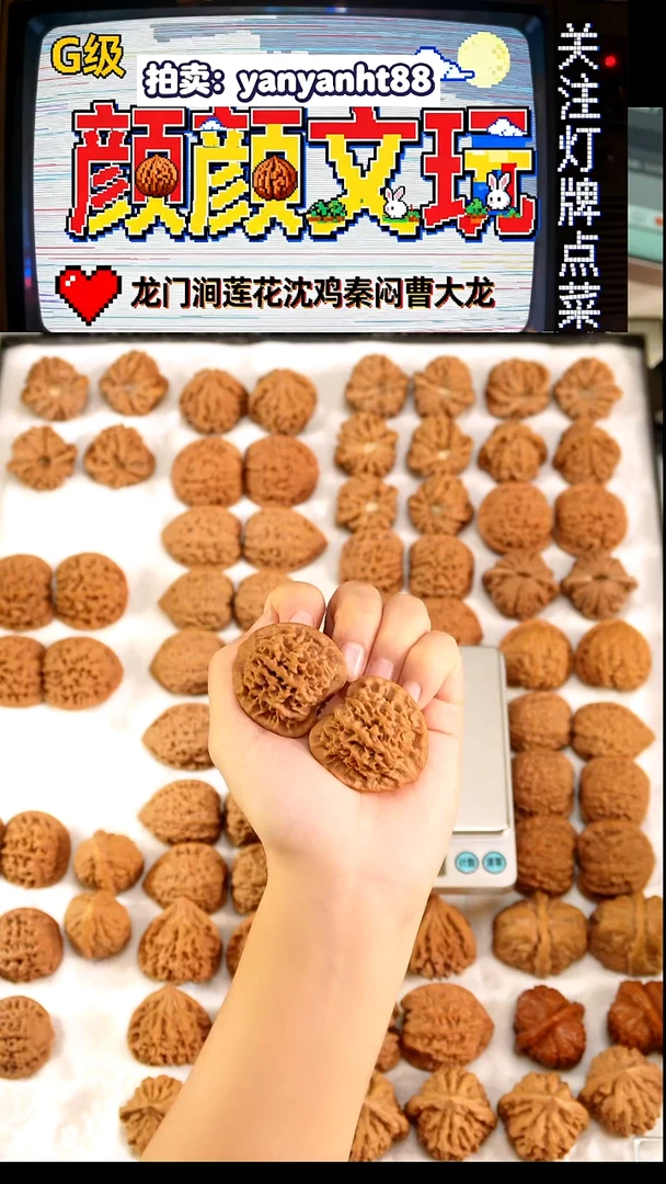 把件文玩核桃42秦闷